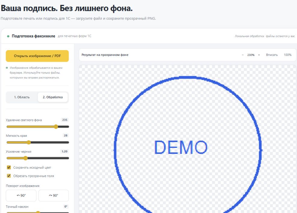 Шаг 3. Настройте фон и убедитесь, что линии остались целыми
